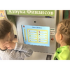 Методический комплекс "Азбука финансов" - «globural.ru» - Ивантеевка