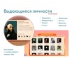Программное обеспечение «Патриот» для патриотического воспитания детей - «globural.ru» - Ивантеевка