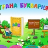 Буквария. Обучение чтению. Программно-методический комплекс - «globural.ru» - Ивантеевка