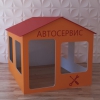 Детский игровой домик «Мастерская» - «globural.ru» - Ивантеевка