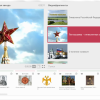 Медиа Коллекция Государственные символы России - «globural.ru» - Ивантеевка