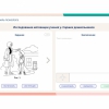 «Мобильный Профиль психолога» (ноутбук + программное обеспечение) - «globural.ru» - Ивантеевка