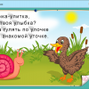 Интерактивное развивающее пособие "Наглядное дошкольное образование. Готовимся к школе. Азбука в играх" - «globural.ru» - Ивантеевка