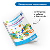 Безэкранное программирование с Роботом  Ботли (комплект для группы) - «globural.ru» - Ивантеевка