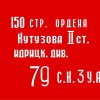 Флаг Победы - «globural.ru» - Ивантеевка
