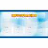 Стенд "Информация" 1.2x0.7 - «globural.ru» - Ивантеевка