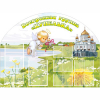 Стенд "Группа Купелька" - «globural.ru» - Ивантеевка