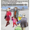 Мультимедийный образовательный комплекс по профилактике дорожно-транспортного травматизма для учащихся 5–9 классов - «globural.ru» - Ивантеевка