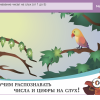 ОС3. Матемашка. Задания 0-4 - «globural.ru» - Ивантеевка