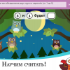 ОС3. Матемашка. Задания 0-4 - «globural.ru» - Ивантеевка