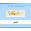 Английский язык. Освоение клавиатуры - «globural.ru» - Ивантеевка