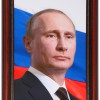 Портрет Президента РФ Путина В.В. - «globural.ru» - Ивантеевка