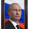 Портрет Президента РФ Путина В.В. - «globural.ru» - Ивантеевка