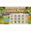Программное обеспечение «Экология» - «globural.ru» - Ивантеевка