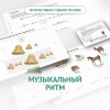 Сольфеджио.1 класс: Музыкальный ритм - «globural.ru» - Ивантеевка