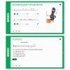 Сольфеджио. 2 класс - «globural.ru» - Ивантеевка