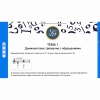 Сольфеджио. 5 класс - «globural.ru» - Ивантеевка
