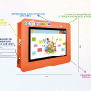 Интерактивная визитная карточка «Детский сад» 43” standart  - «globural.ru» - Ивантеевка