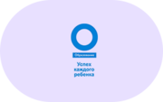 Успех каждого ребенка - «globural.ru» - Ивантеевка