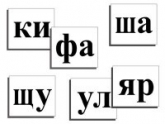 Русский язык и чтение - «globural.ru» - Ивантеевка
