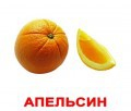 Логопедические карточки по лексическим темам - «globural.ru» - Ивантеевка