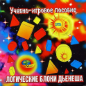 Логические блоки Дьенеша - «globural.ru» - Ивантеевка