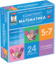 Игры для социально-личностного развития детей - «globural.ru» - Ивантеевка