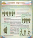 Стенды - «globural.ru» - Ивантеевка