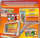 Аппаратно-программные комплексы - «globural.ru» - Ивантеевка