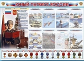 Уголок Патриотического воспитания - «globural.ru» - Ивантеевка