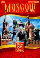 DVD Moscow видеофильм на 5 языках - «globural.ru» - Ивантеевка