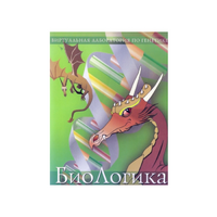 БиоЛогика 1.2. (Виртуальная лаборатория по генетике) - «globural.ru» - Ивантеевка