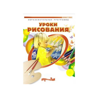 DVD " Уроки рисования. Часть 1" - «globural.ru» - Ивантеевка