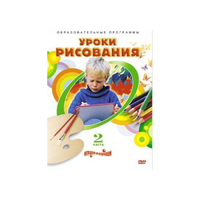 DVD "Уроки рисования. Часть 2" - «globural.ru» - Ивантеевка