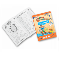 Приложение к "Игровизору" "Игровой калейдоскоп 1" - «globural.ru» - Ивантеевка