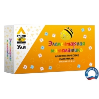 Учебно-методический комплект "Уля. Элементарная математика" - «globural.ru» - Ивантеевка