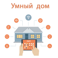 Учебный набор "Беспроводный Умный дом" - «globural.ru» - Ивантеевка