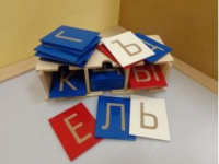 Буквы тактильные. Алфавит печатный (33 штуки.) - «globural.ru» - Ивантеевка