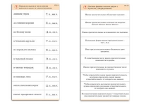 Комплект карточек (10) "Обучающий калейдоскоп. Имя прилагательное" - «globural.ru» - Ивантеевка