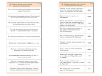 Комплект карточек (10) "Обучающий калейдоскоп. Глагол" - «globural.ru» - Ивантеевка