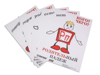 Комплект таблиц "Падежи-человечки" - «globural.ru» - Ивантеевка