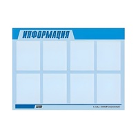 Стенд "Информация" (вариант 1) - «globural.ru» - Ивантеевка
