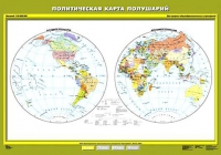 Комплект настенных учебных карт "География 6 класс" - «globural.ru» - Ивантеевка