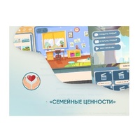 Программное обеспечение "Семейные ценности" (с документ-камерой и микрофоном) - «globural.ru» - Ивантеевка