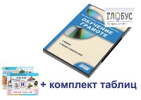 Интерактивный наглядный комплекс для начальной школы "Обучение грамоте" - «globural.ru» - Ивантеевка