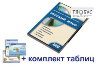 Интерактивный наглядный комплекс для начальной школы "Русский язык" - «globural.ru» - Ивантеевка