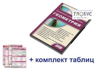 Интерактивный наглядный комплекс "Геометрия" - «globural.ru» - Ивантеевка
