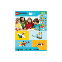 ПервоРобот LEGO WeDo. ПО. Комплект интерактивных заданий. Книга для учителя. Лицензия на класс. Win&Mac - «globural.ru» - Ивантеевка