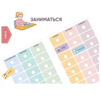 Карточки ПЭКС: визуальные опоры «Расписание уроков» (начальная школа) - «globural.ru» - Ивантеевка