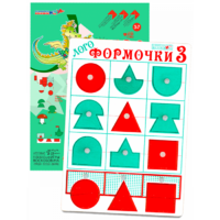 Эталонный конструктор "Логоформочки 3 (с держателями)" - «globural.ru» - Ивантеевка